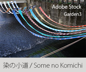 アイキャッチ：Adobe Stock染の小道