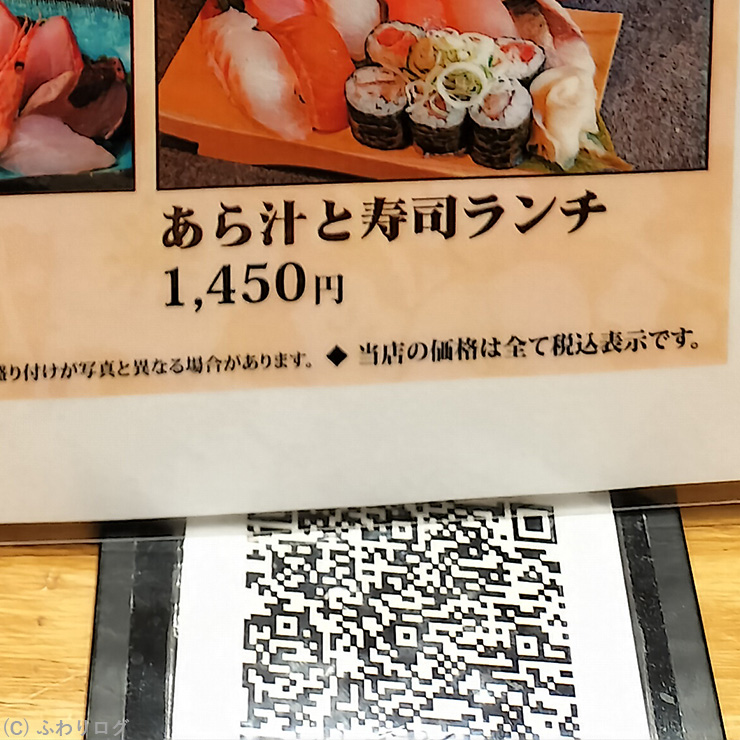 QR