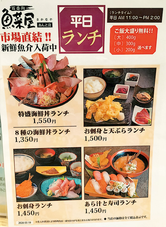 平日ランチ